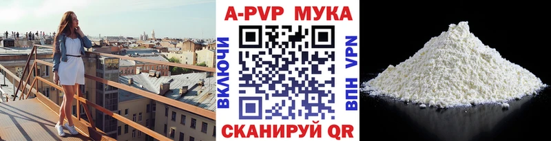 А ПВП Crystall  Новоаннинский 