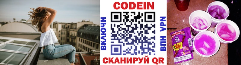 mega зеркало  Новоаннинский  Кодеин напиток Lean (лин) 